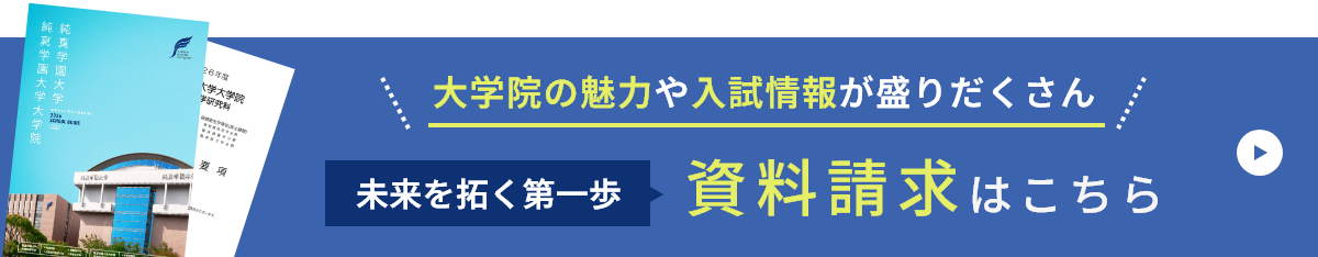 資料請求