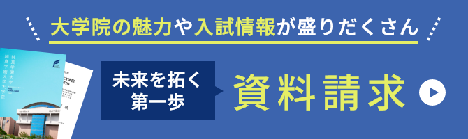 資料請求
