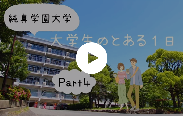 大学生のとある1日　Part4