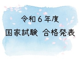 学科共通