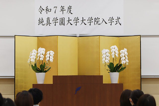 大学院