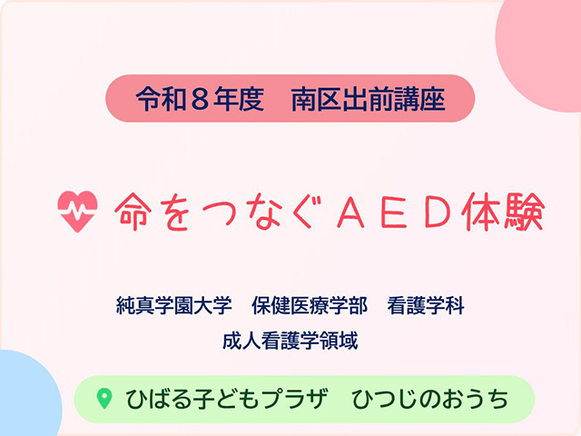 看護学科