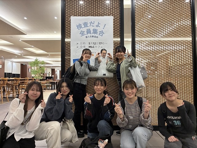 検査科学科