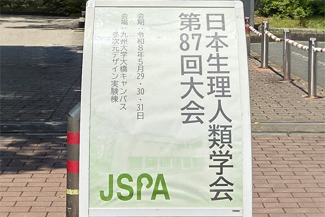 検査科学科