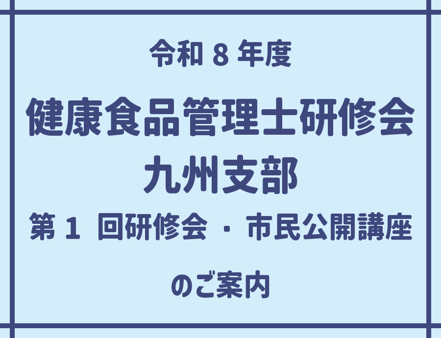 検査科学科