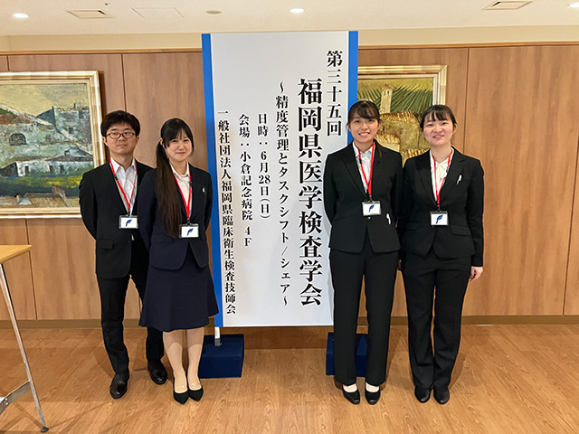 検査科学科