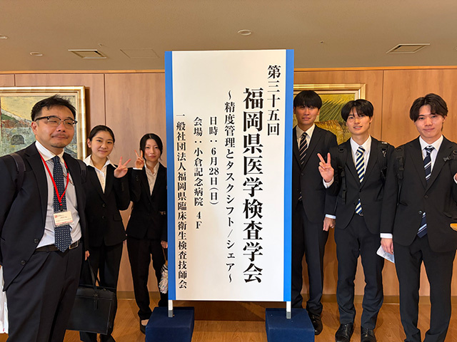 検査科学科
