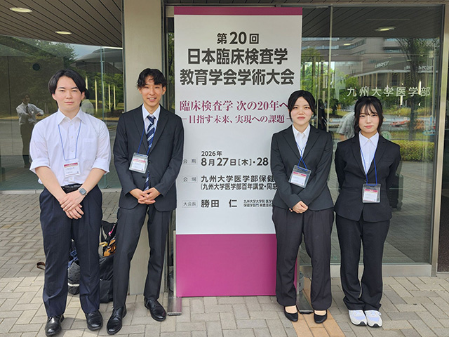 検査科学科